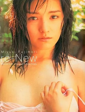 藤森みゆき re-New 写真集