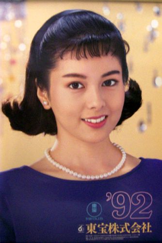 沢口靖子, 古手川祐子, ほか 東宝 1992年カレンダー カレンダー