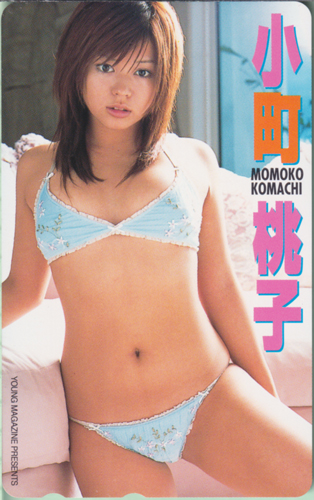 小町桃子 週刊ヤングマガジン テレカ