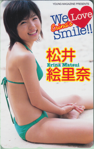 松井絵里奈 週刊ヤングマガジン テレカ