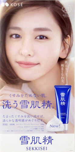 新垣結衣 コーセー 雪肌精 ポスター