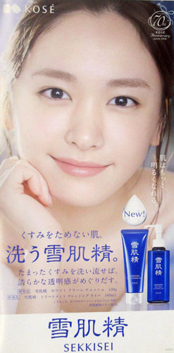 新垣結衣 コーセー 雪肌精 ポスター