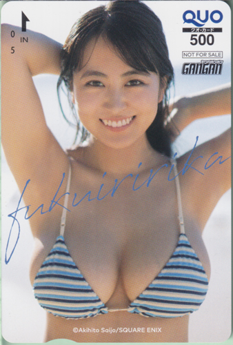 福井梨莉華 ヤングガンガン 2026年2月6日号 (No.3) クオカード