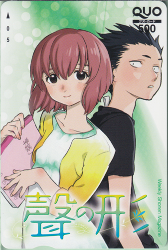 西宮硝子, 石田将也 週刊少年マガジン (「聲の形-こえのかたち-」) クオカード