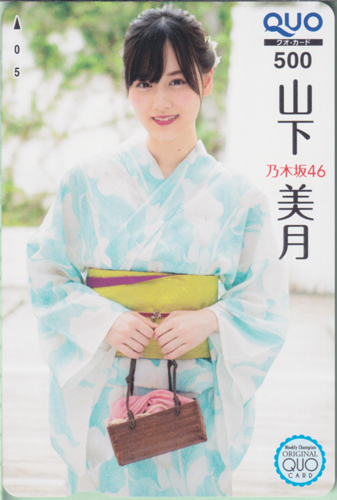 山下美月 週刊少年チャンピオン 2019年6月20日号 (No.27) クオカード