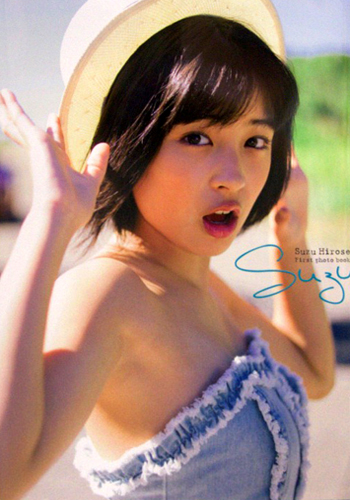 広瀬すず First photo book Suzu 写真集