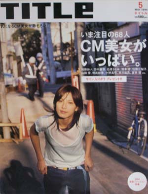 タイトル/TITLE 2004年5月号 (No.50) 雑誌