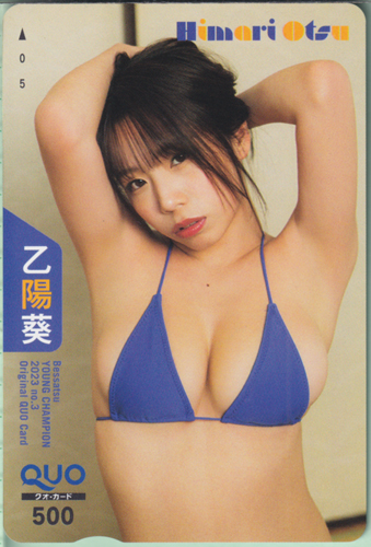 乙陽葵(おつひまり) 別冊ヤングチャンピオン 2023年3月号 クオカード