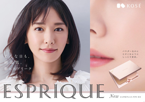 新垣結衣 コーセー エスプリーク/ESPRIQUE ポスター