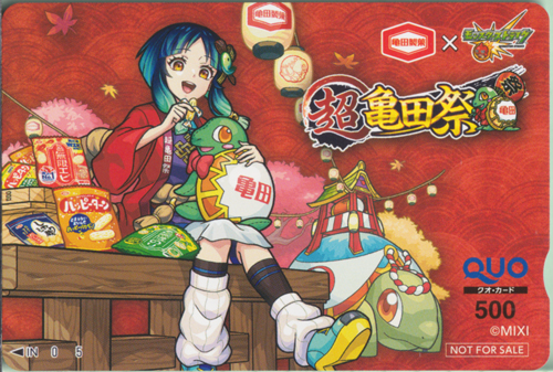 ヤクモ(モンスト), ほか 亀田製菓×モンスト「超亀田祭」 (「モンスターストライク-MONSTER STRIKE-」) クオカード