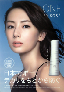 北川景子 コーセー ONE ポスター