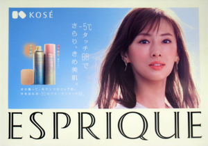 北川景子 コーセー エスプリーク/ESPRIQUE 「フローズンタッチBB」 ポスター