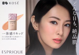 北川景子 コーセー エスプリーク/ESPRIQUE 「一体感リキッド」 ポスター