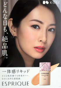 北川景子 コーセー エスプリーク/ESPRIQUE 「一体感リキッド」 ポスター
