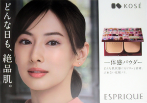 北川景子 コーセー エスプリーク/ESPRIQUE 「一体感パウダー」 ポスター