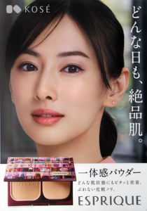 北川景子 コーセー エスプリーク/ESPRIQUE 「一体感パウダー」 ポスター