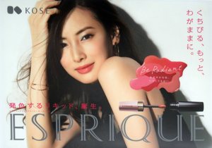 北川景子 コーセー エスプリーク/ESPRIQUE 「リッチクリーミールージュ」 ポスター