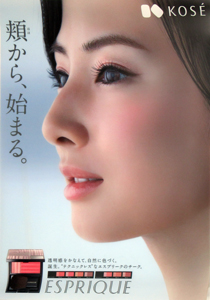 北川景子 コーセー エスプリーク/ESPRIQUE ポスター