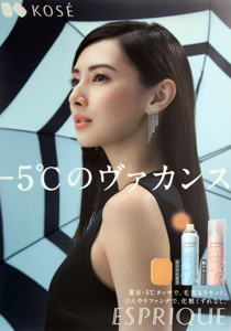 北川景子 コーセー エスプリーク/ESPRIQUE 「-5℃のヴァカンス」 ポスター