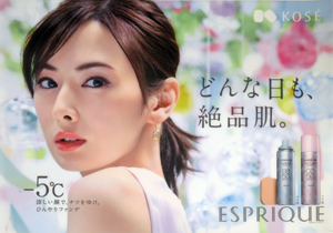北川景子 コーセー エスプリーク/ESPRIQUE 「クールBBスプレー」 ポスター