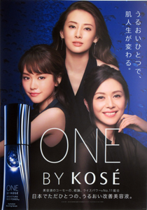 北川景子, 桐谷美玲, ほか コーセー ONE ポスター