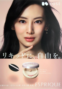 北川景子 コーセー エスプリーク/ESPRIQUE  「リキッドコンパクト」 ポスター