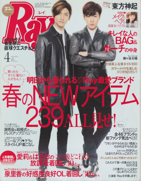  レイ/Ray 2014年4月号 雑誌