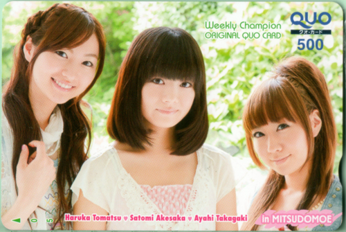 戸松遥, 明坂聡美, ほか 週刊少年チャンピオン クオカード