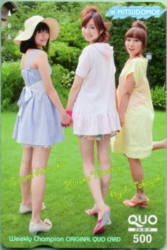 戸松遥, 明坂聡美, ほか 週刊少年チャンピオン クオカード