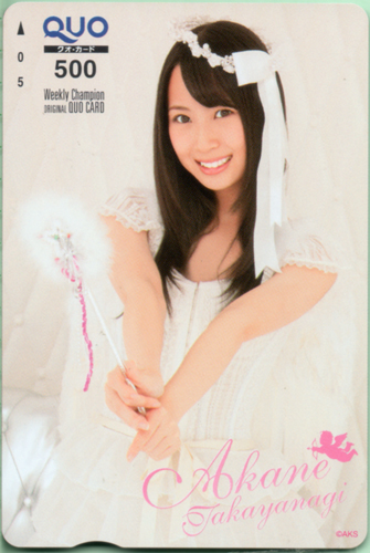 高柳明音 週刊少年チャンピオン クオカード