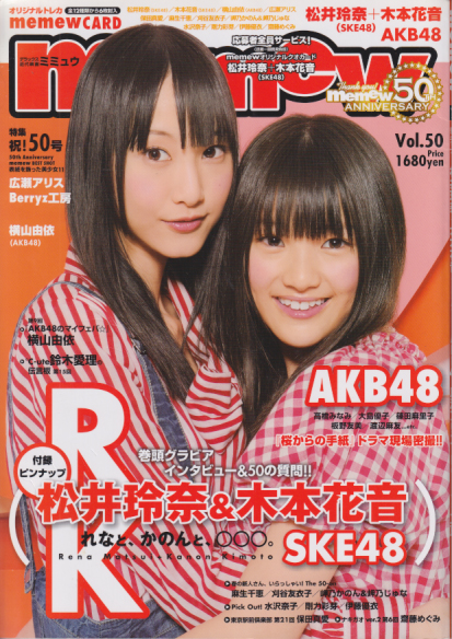  ミミュウ/memew 2011年3月号 (Vol.50) 雑誌