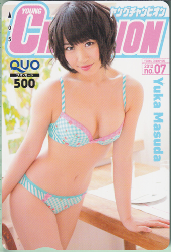 増田有華 ヤングチャンピオン 2012年3月27日号 (No.7) クオカード