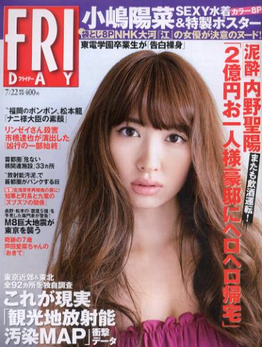  FRIDAY (フライデー) 2011年7月22日号 (No.1492) 雑誌