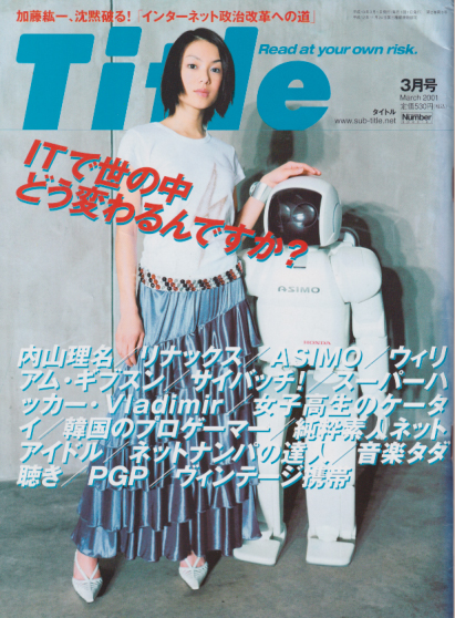  タイトル/TITLE 2001年3月号 (2巻 3号) 雑誌