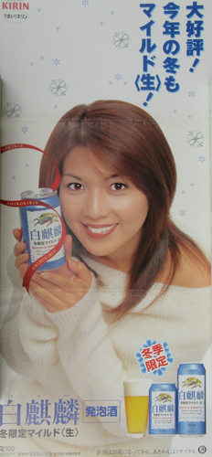 ☆新春福袋2022☆ 貴重！飯島直子☆ポスターやPOPなど タレント/お笑い