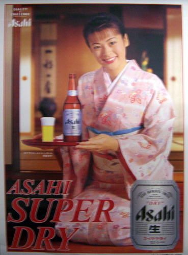 田波涼子 アサヒビール ASAHI SUPER DRY ポスター