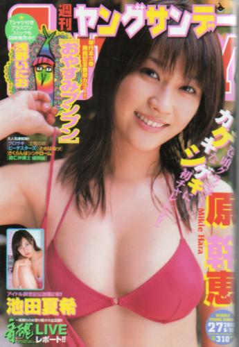  週刊ヤングサンデー 2008年6月19日号 (No.27) 雑誌