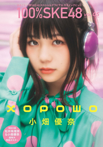 SKE48 100％SKE48 VOL.5 写真集