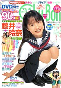  チューボー/Chu→Boh 2006年6月号 (vol.13) 雑誌