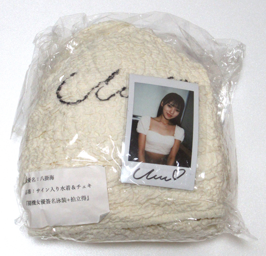 八掛うみ(やつがけうみ) 水着＆チェキ(直筆サイン入り) その他のグッズ