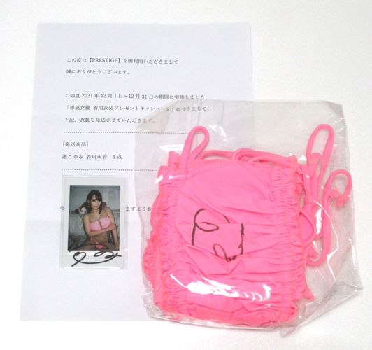 渚このみ 着用衣装＆チェキ(直筆サイン入り) その他のグッズ