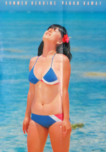 河合奈保子 アルバム「サマー・ヒロイン」 ポスター