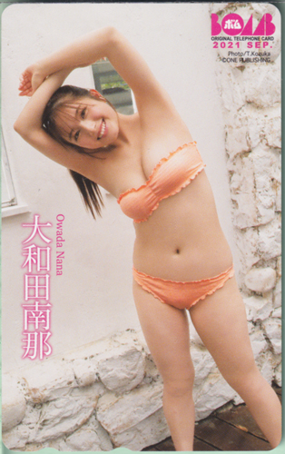 大和田南那 ボム!/BOMB 2021年9月号 テレカ
