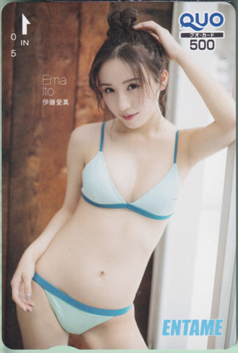 伊藤愛真 ENTAME (エンタメ) クオカード