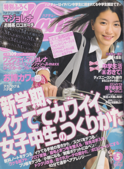 雑誌 商品一覧 カルチャーステーション 雑誌 商品一覧 カルチャーステーション