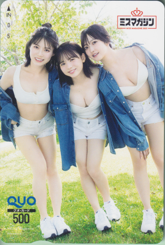 冨永実里, 太田しずく, ほか 週刊ヤングマガジン 2026年7月20日号 (No.32) クオカード