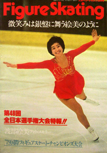  フィギュア・スケーティング/Figure Skating 1980年3月号 雑誌