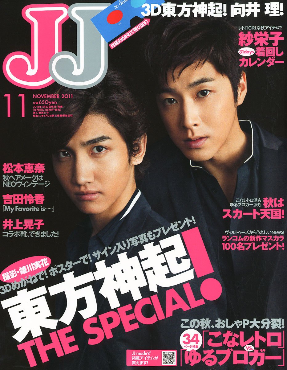  ジェイジェイ/JJ 2011年11月号 雑誌