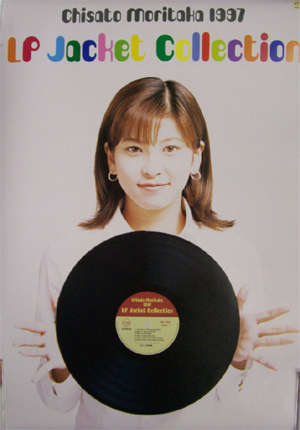 森高千里 1997年カレンダー カレンダー