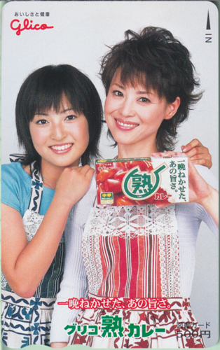 神田沙也加, 松田聖子 江崎グリコ グリコ熟カレー 図書カード
